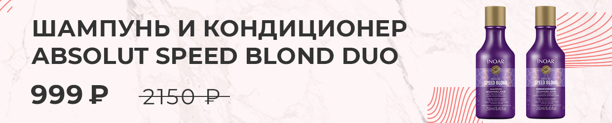 Шампунь и кондиционер Absolut Speed Blond Duo